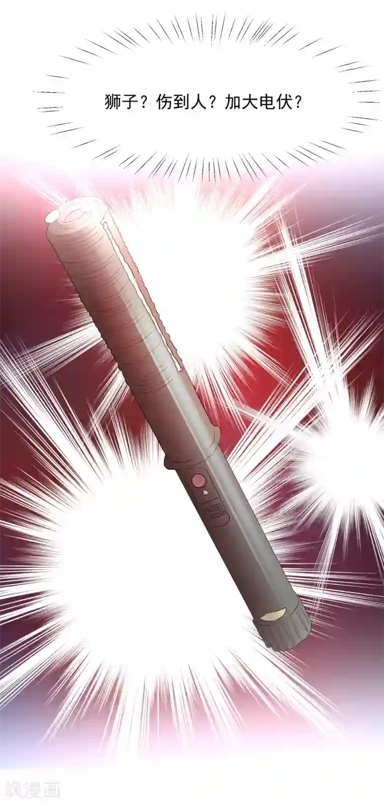 宠物情缘第51话 人不如畜1