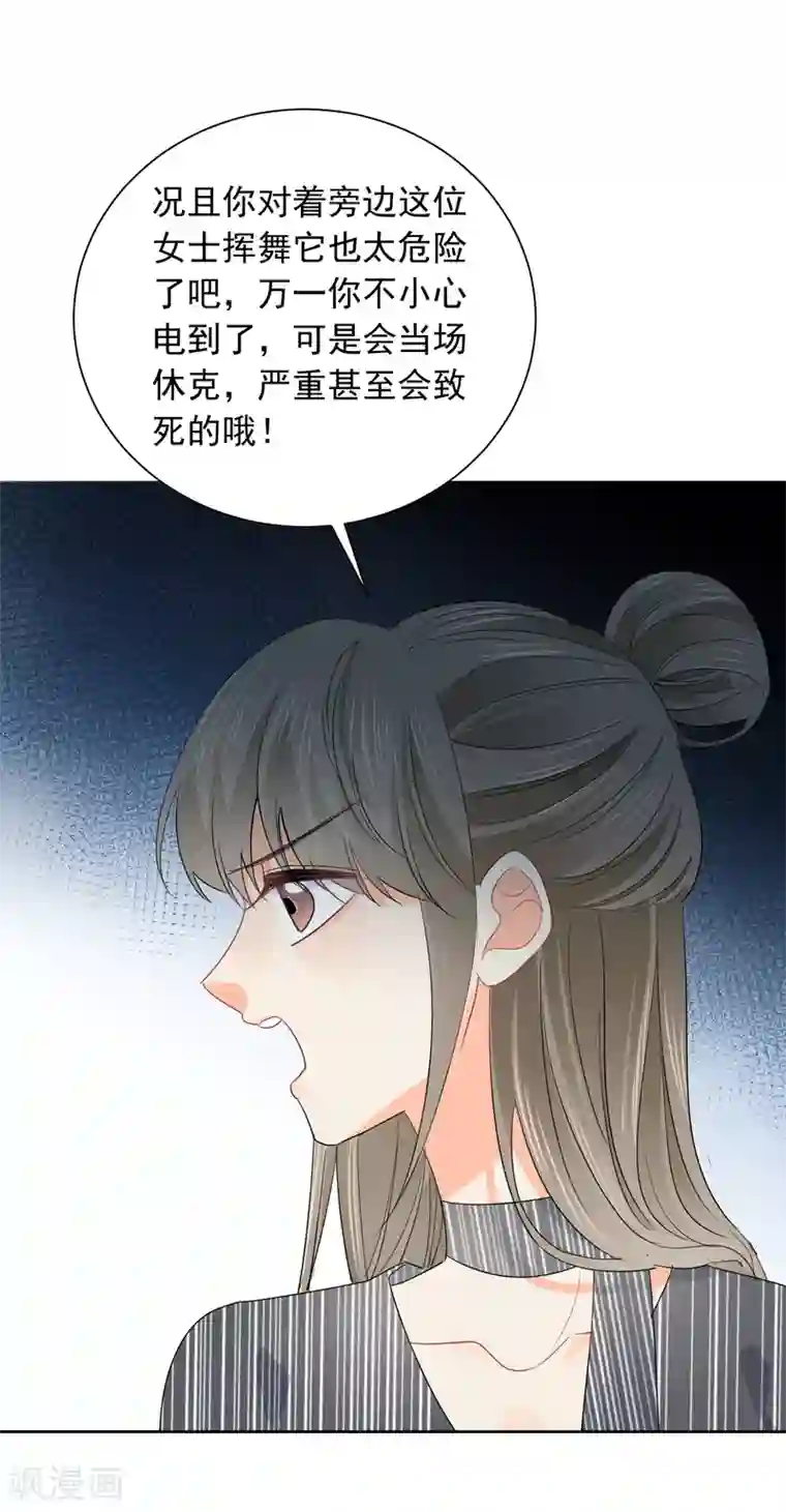 宠物情缘第51话 人不如畜1