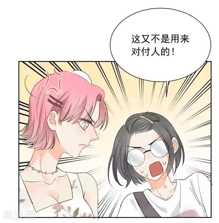 宠物情缘第51话 人不如畜1