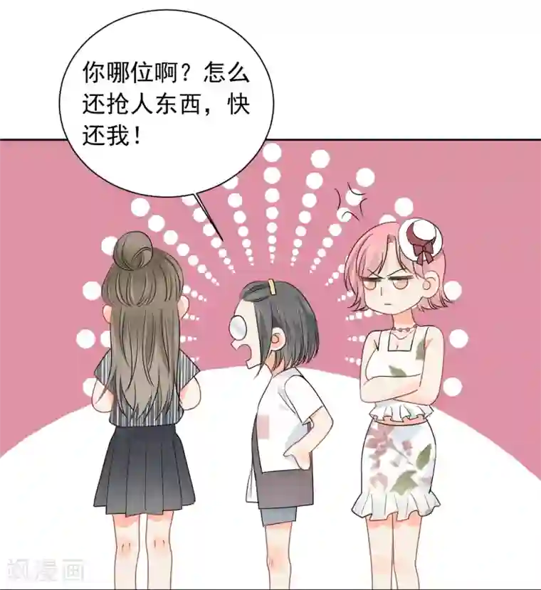 宠物情缘第51话 人不如畜1