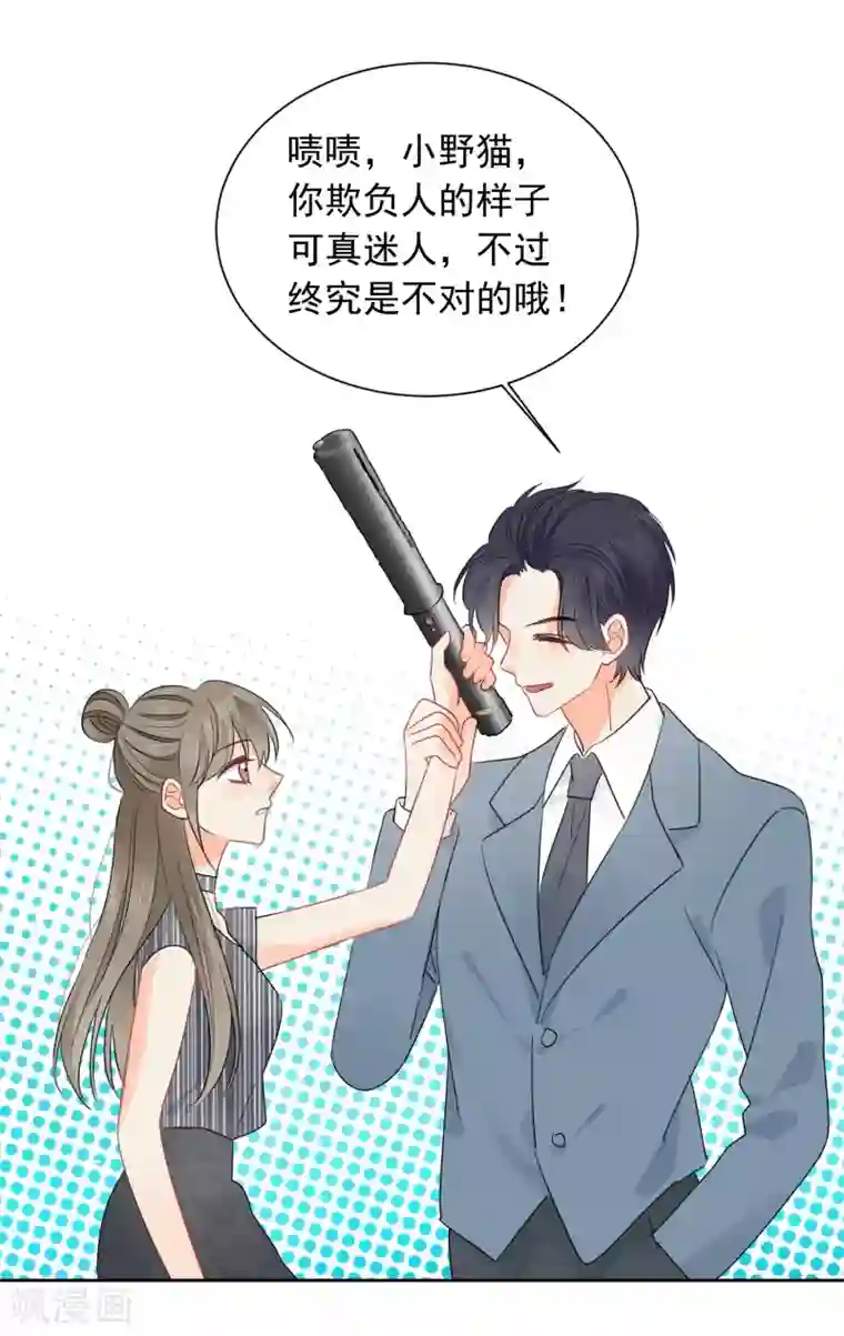 宠物情缘第51话 人不如畜1