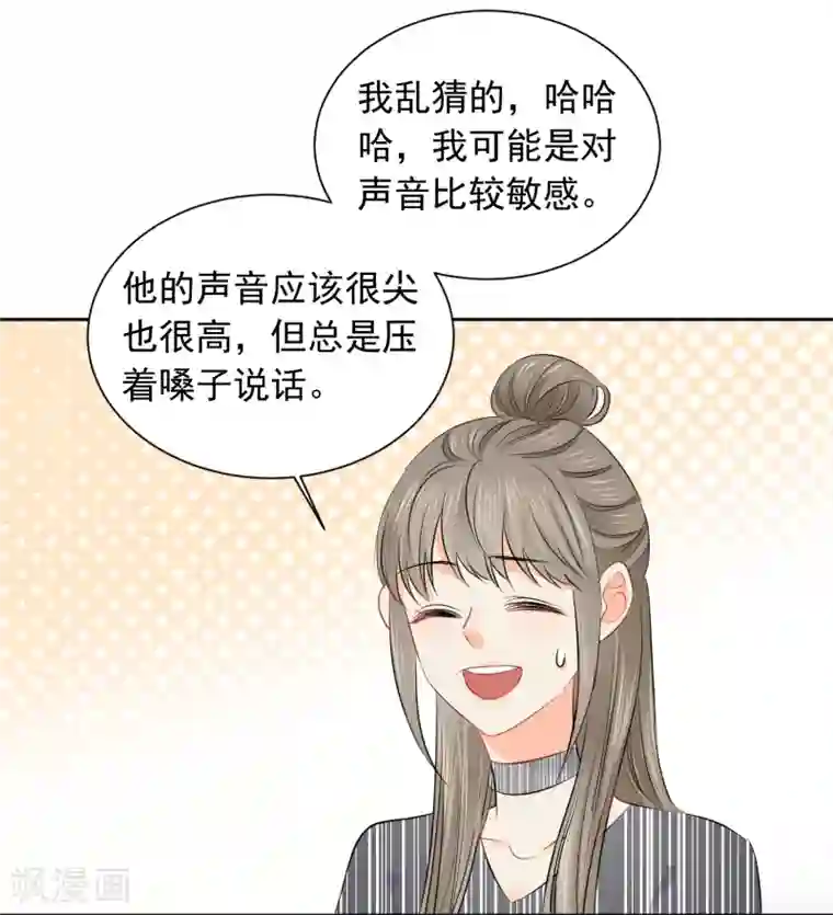 宠物情缘第51话 人不如畜1