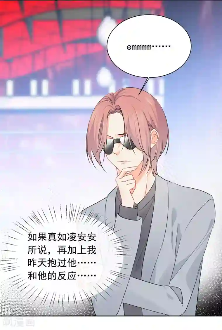 宠物情缘第51话 人不如畜1