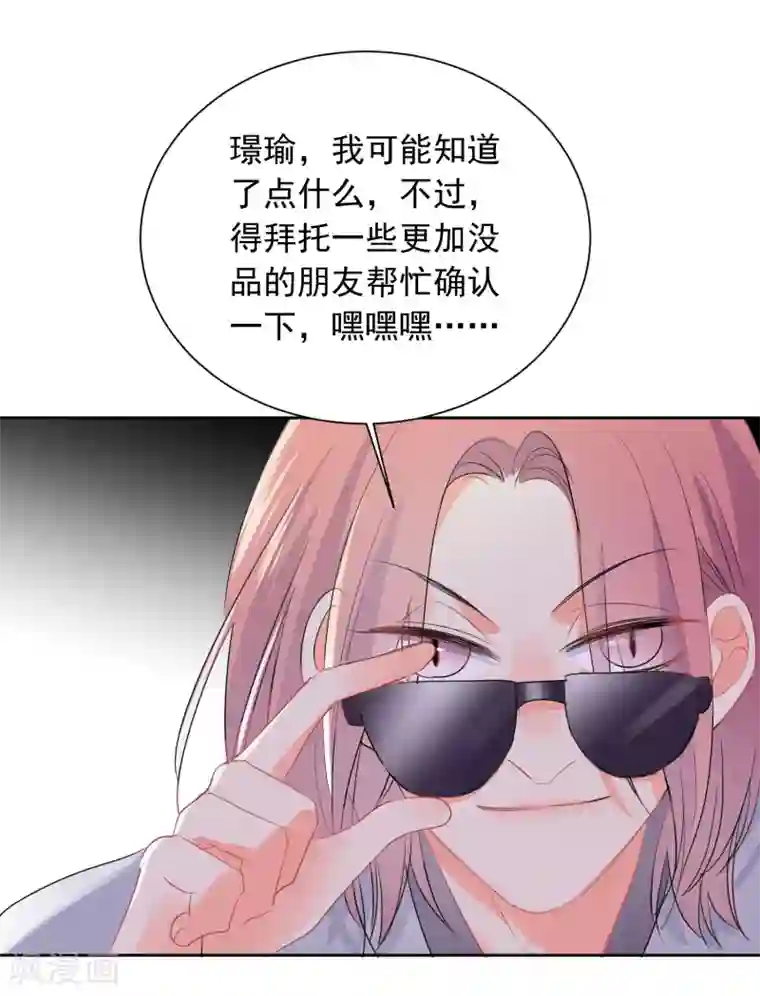 宠物情缘第51话 人不如畜1