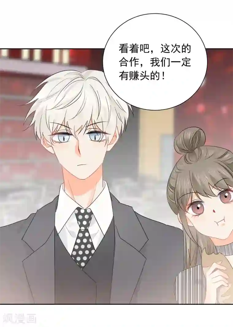 宠物情缘第51话 人不如畜1