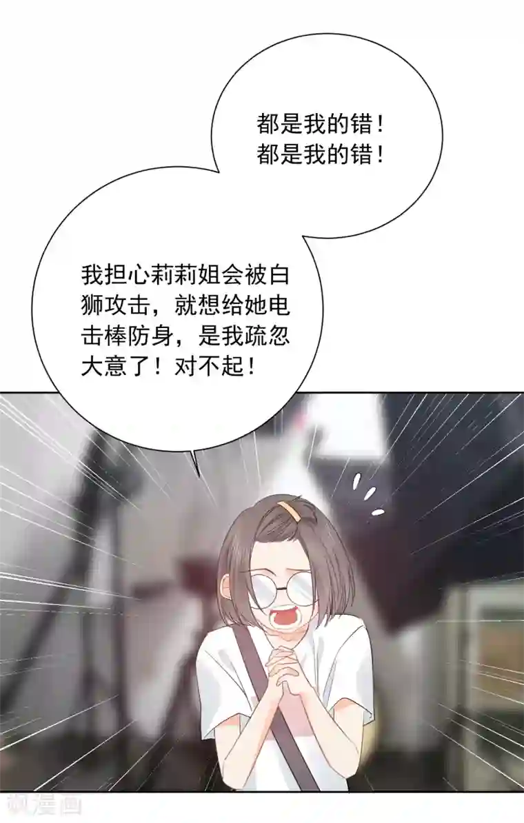 宠物情缘第52话 人不如畜2