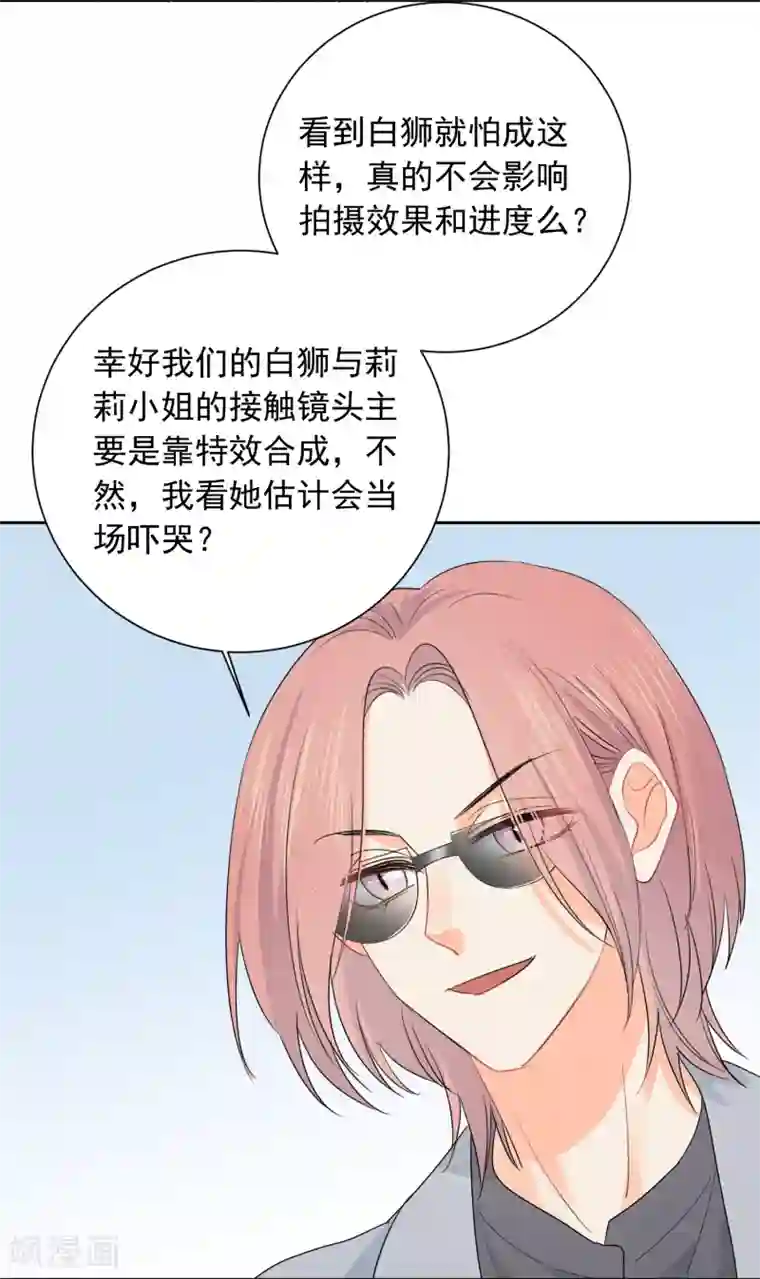 宠物情缘第52话 人不如畜2