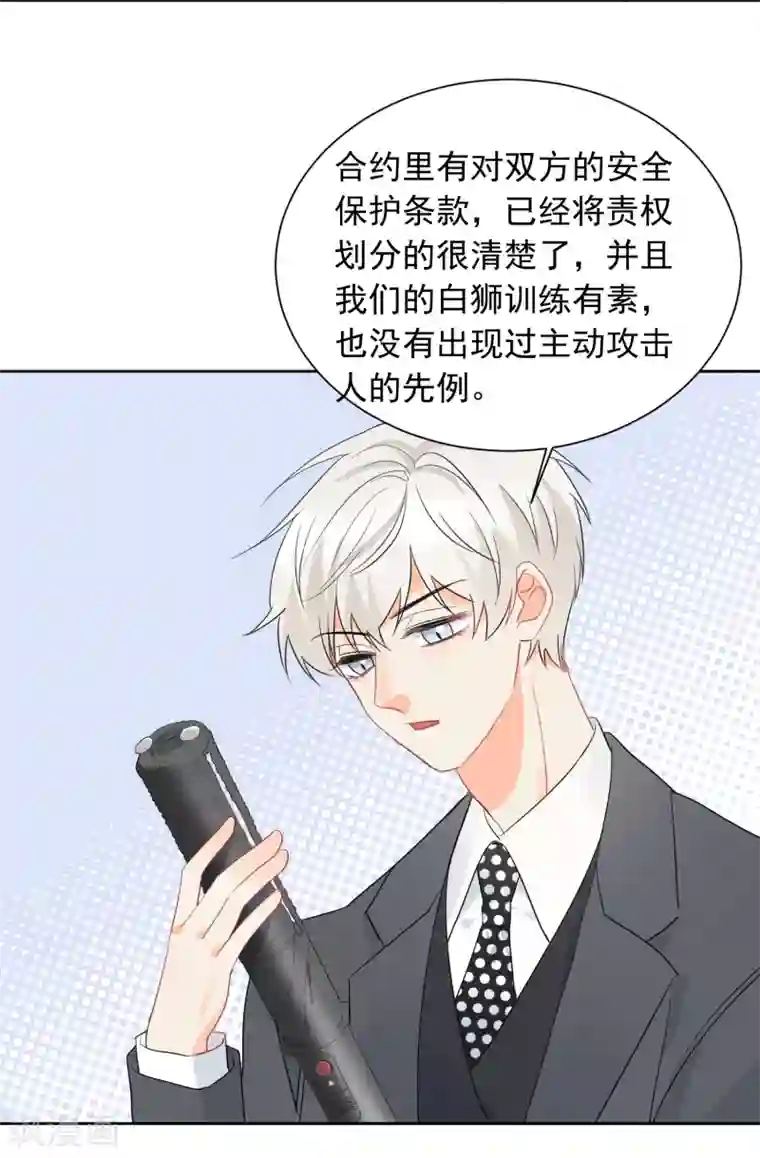 宠物情缘第52话 人不如畜2