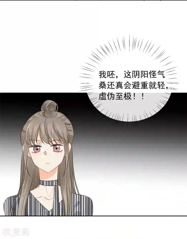 宠物情缘第52话 人不如畜2