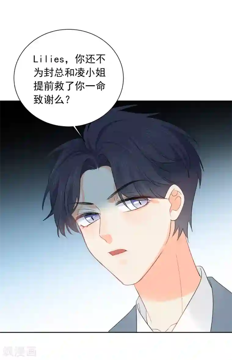 宠物情缘第52话 人不如畜2