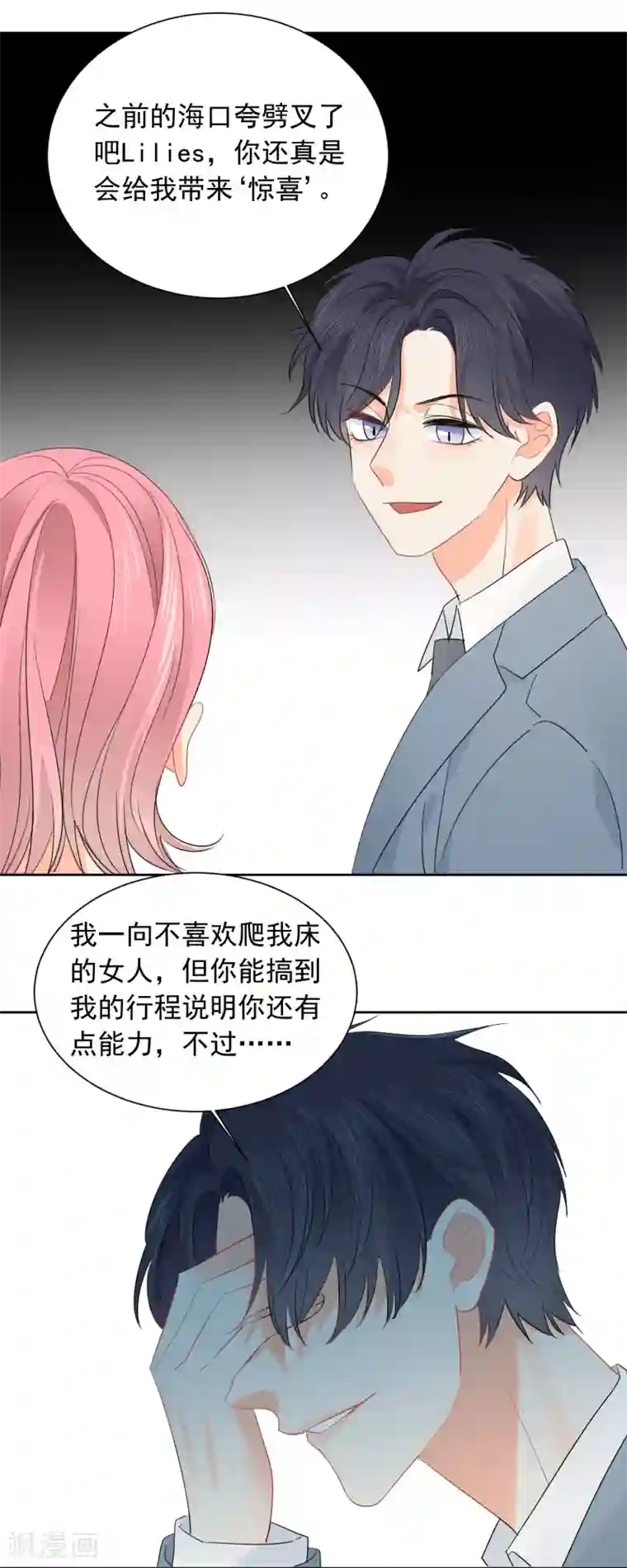 宠物情缘第52话 人不如畜2