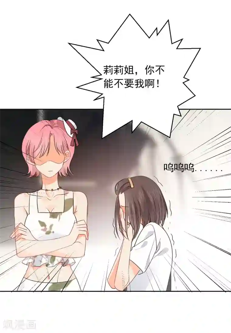 宠物情缘第52话 人不如畜2