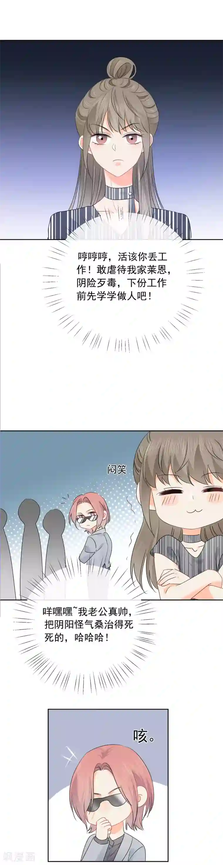 宠物情缘第52话 人不如畜2