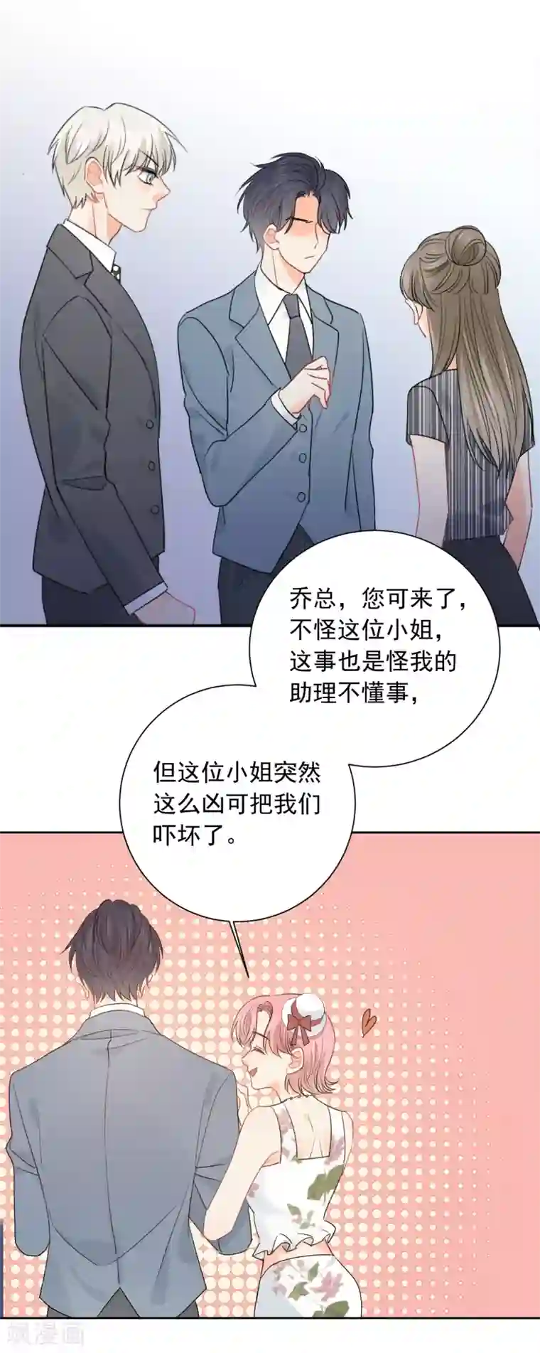 宠物情缘第52话 人不如畜2