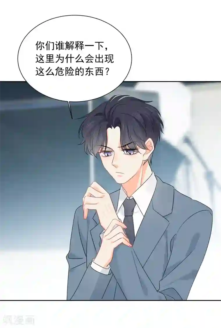 宠物情缘第52话 人不如畜2