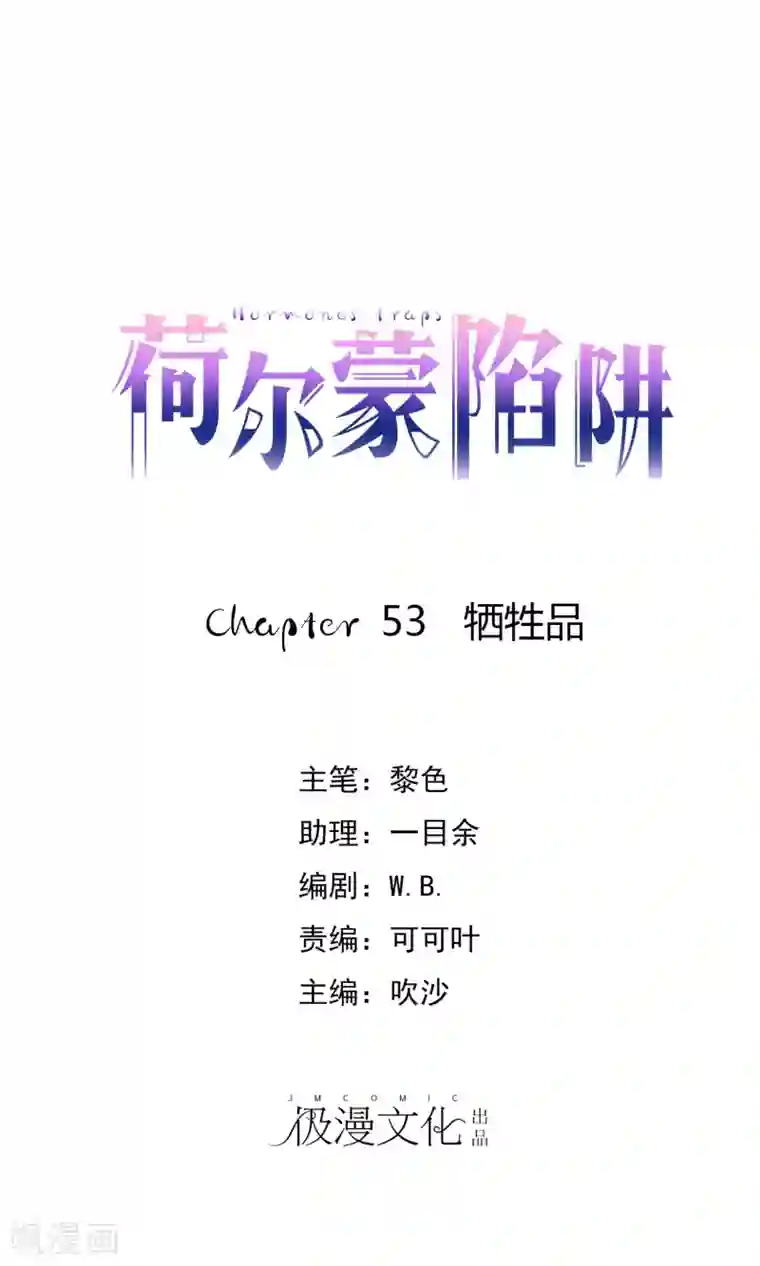 宠物情缘第53话 牺牲品