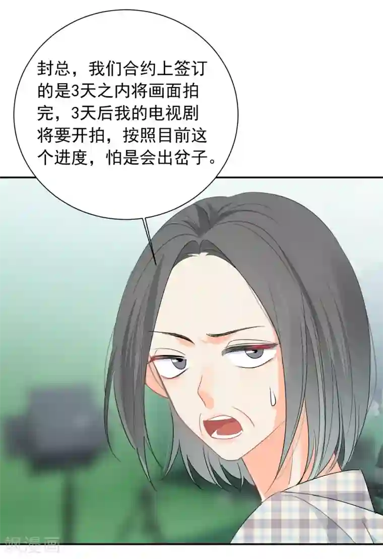 宠物情缘第53话 牺牲品