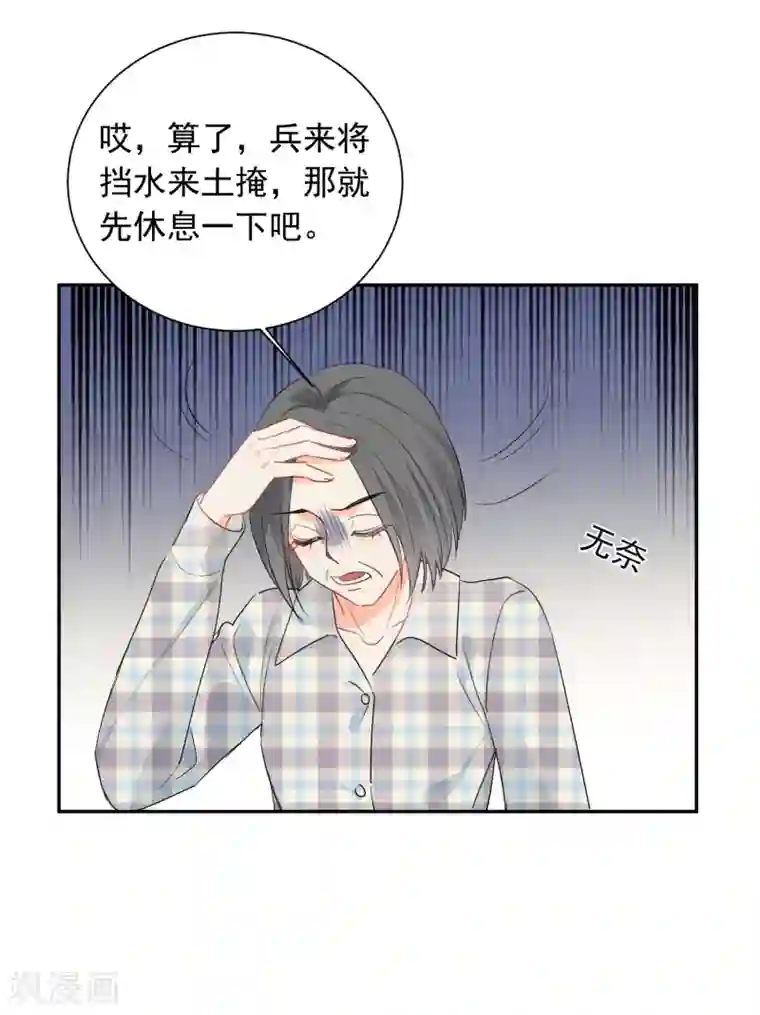 宠物情缘第53话 牺牲品