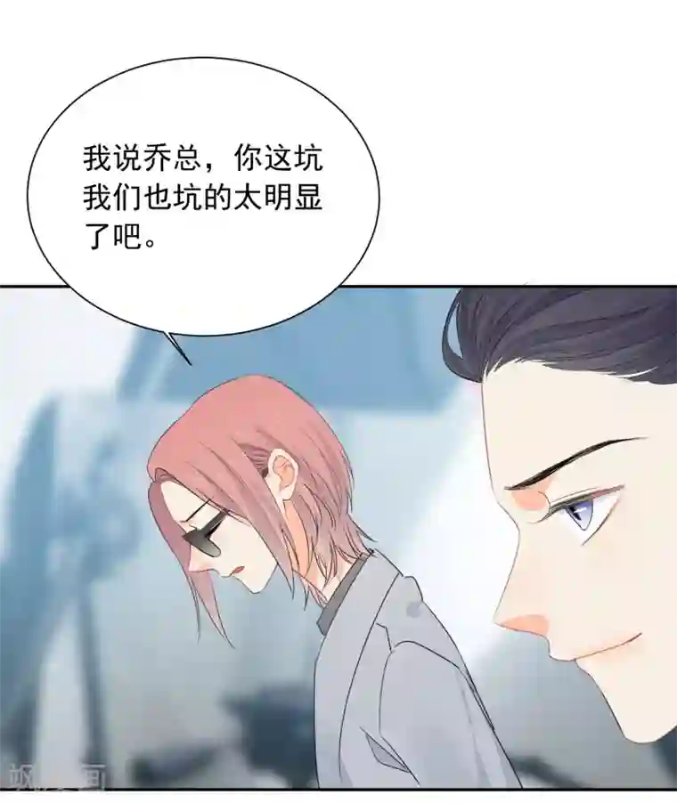 宠物情缘第53话 牺牲品
