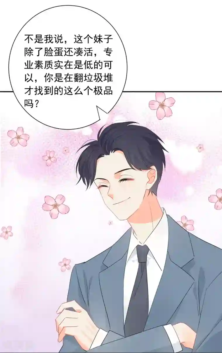 宠物情缘第53话 牺牲品