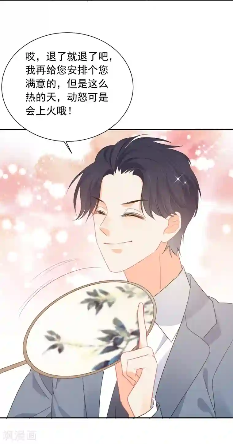 宠物情缘第53话 牺牲品