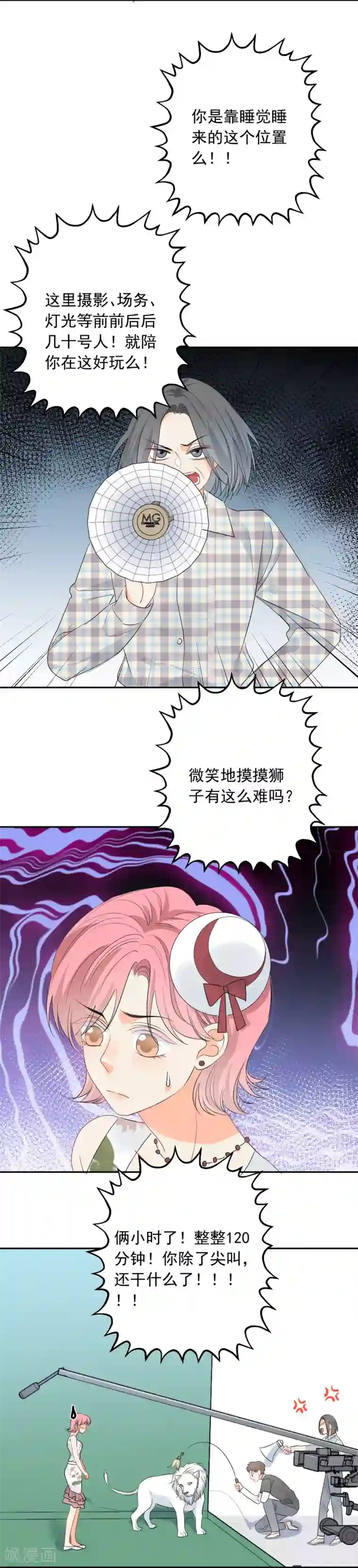 宠物情缘第53话 牺牲品