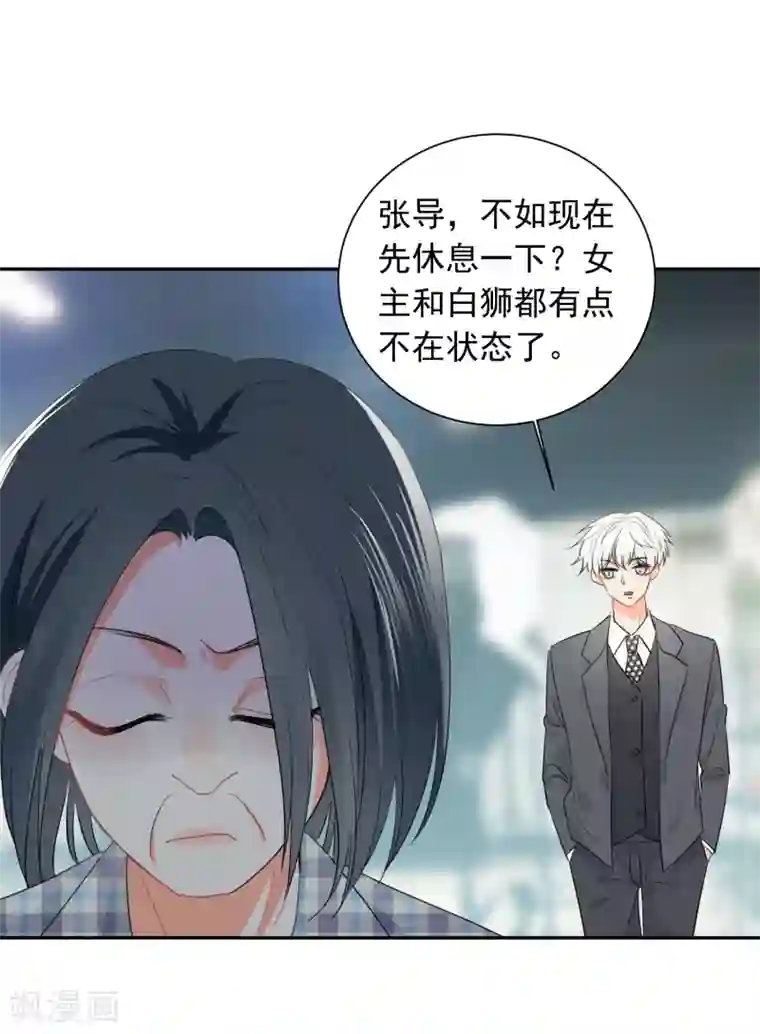 宠物情缘第53话 牺牲品