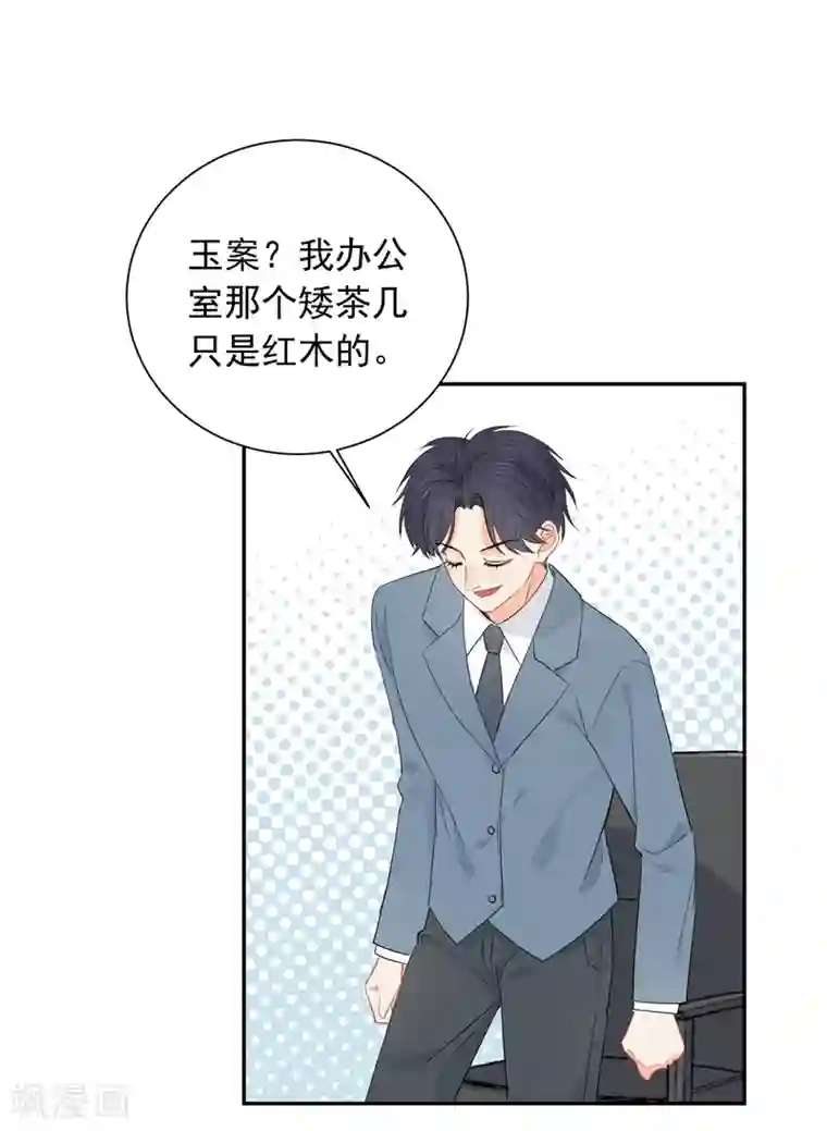 宠物情缘第54话 人狮共舞