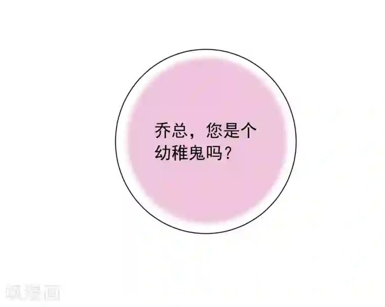 宠物情缘第54话 人狮共舞