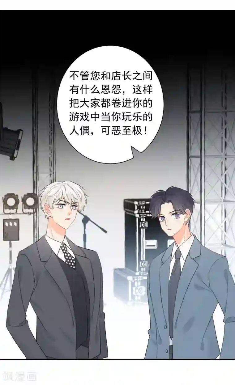 宠物情缘第54话 人狮共舞