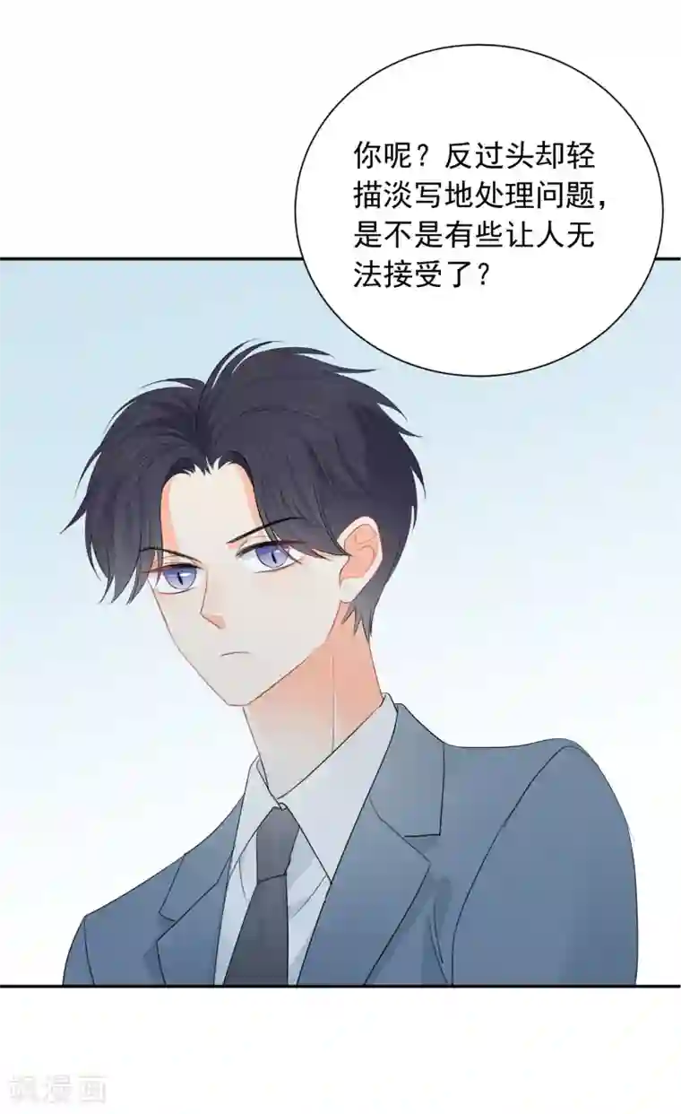 宠物情缘第54话 人狮共舞