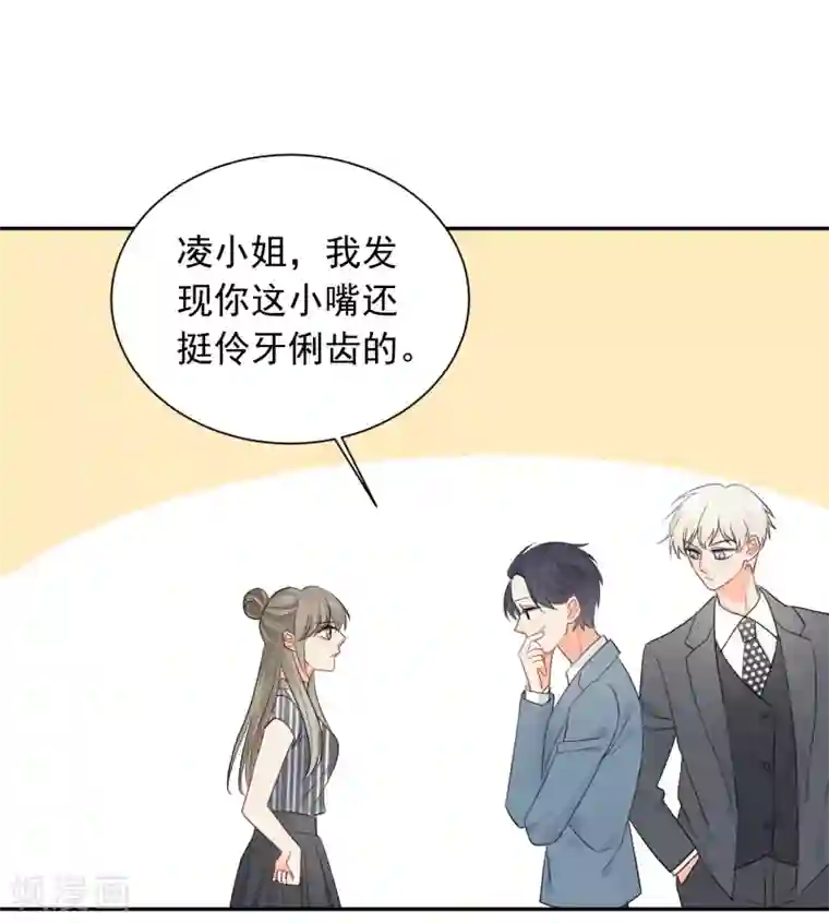 宠物情缘第54话 人狮共舞