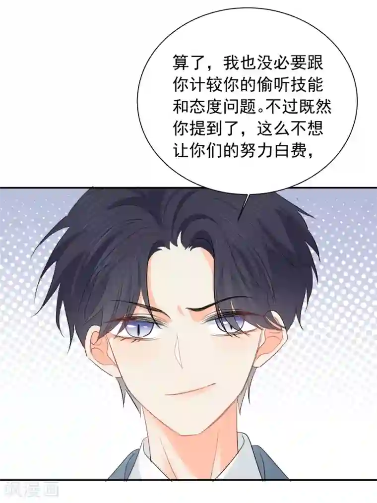 宠物情缘第54话 人狮共舞