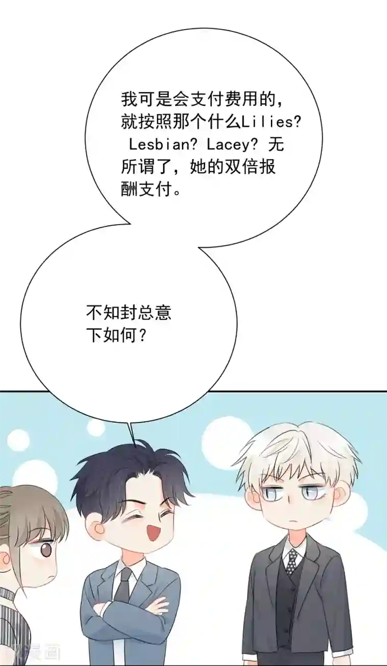 宠物情缘第54话 人狮共舞