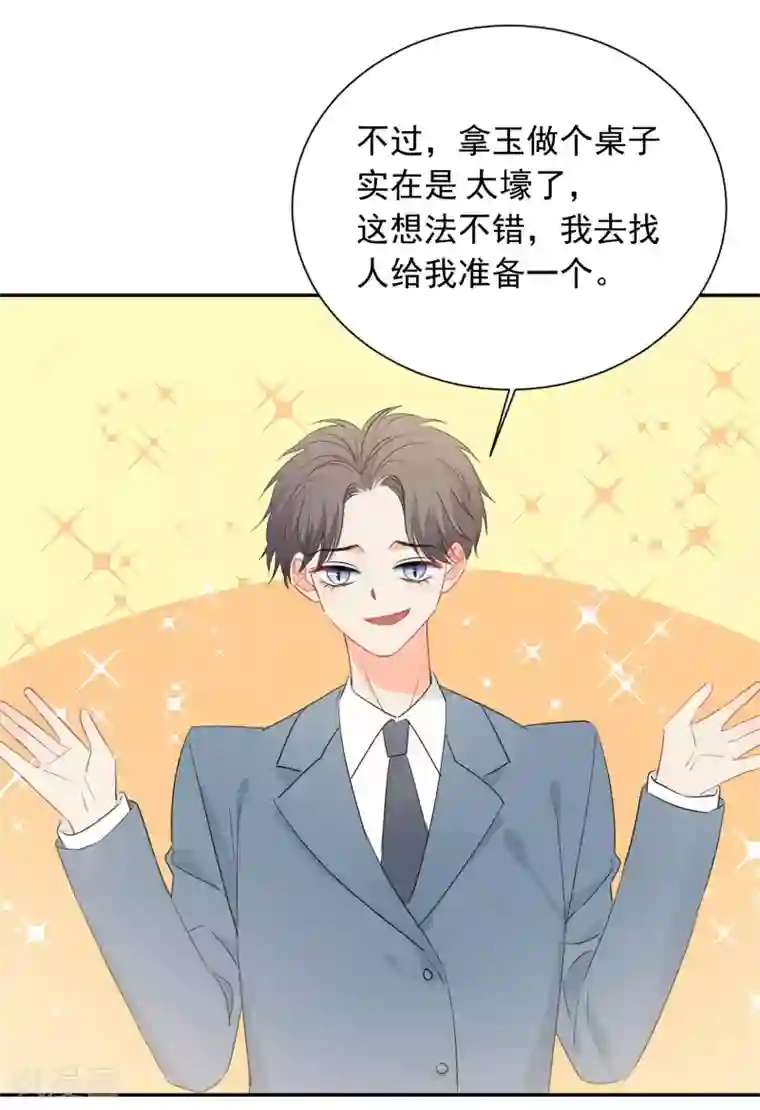 宠物情缘第54话 人狮共舞