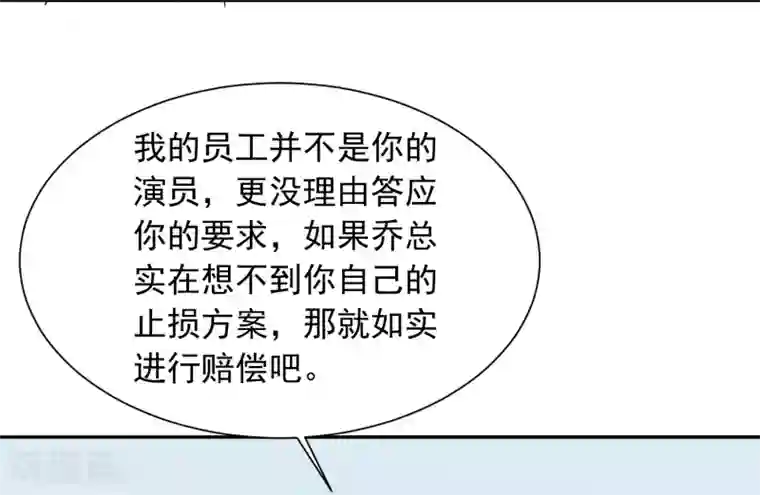 宠物情缘第54话 人狮共舞