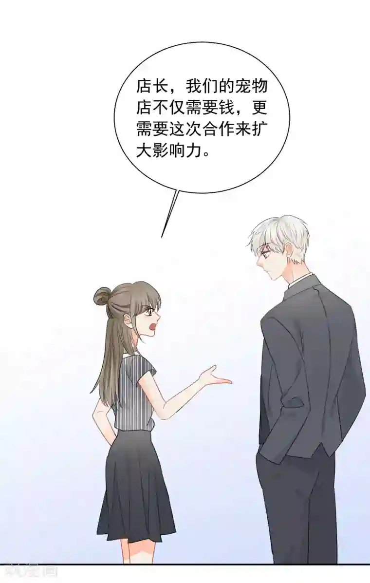 宠物情缘第54话 人狮共舞