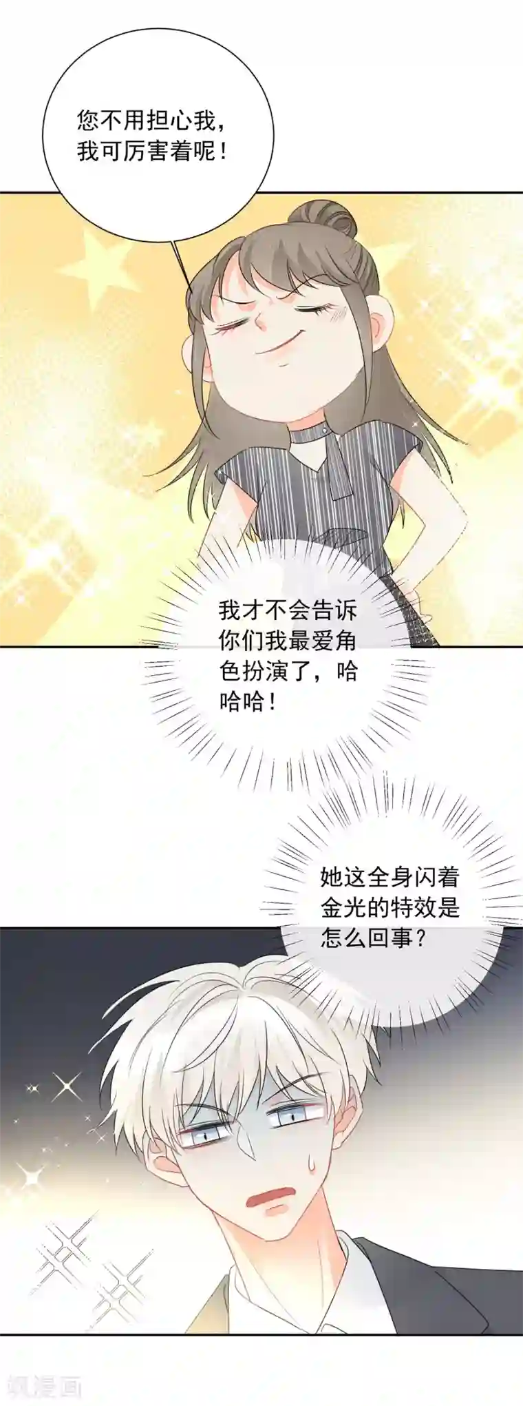 宠物情缘第54话 人狮共舞