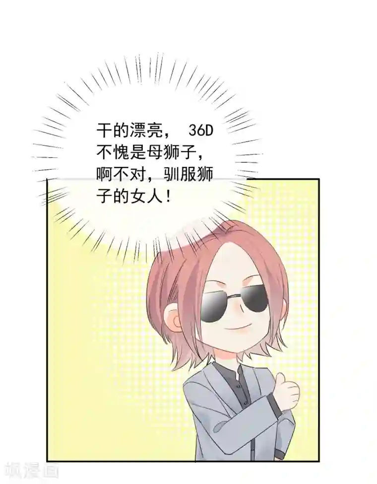 宠物情缘第54话 人狮共舞