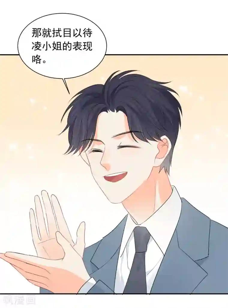 宠物情缘第54话 人狮共舞