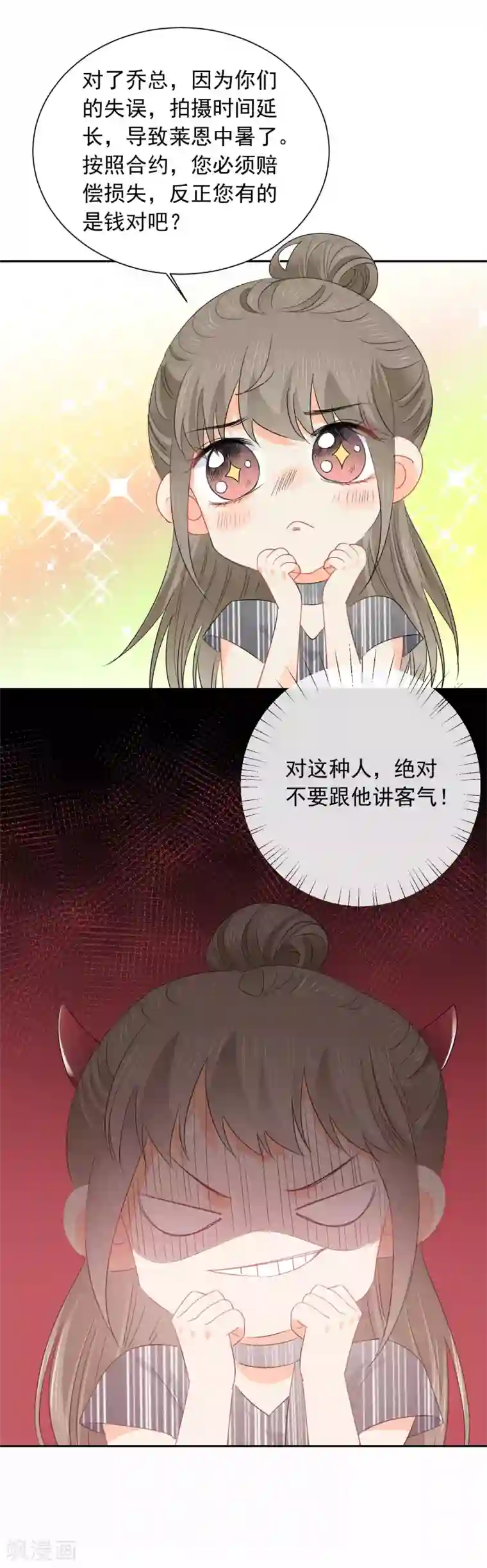 宠物情缘第54话 人狮共舞