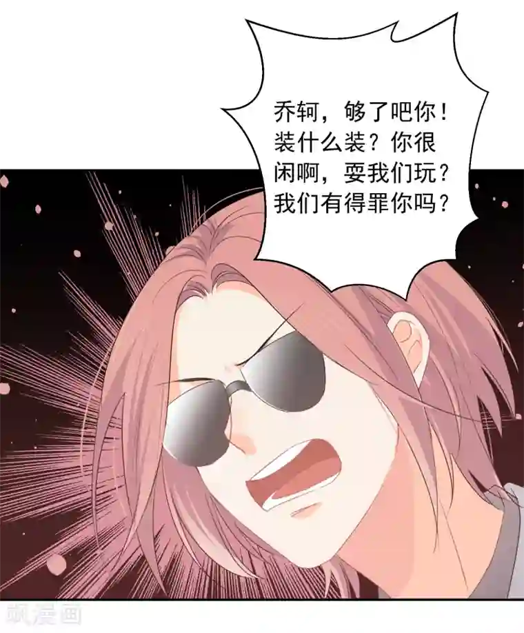 宠物情缘第54话 人狮共舞