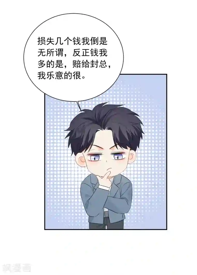 宠物情缘第54话 人狮共舞