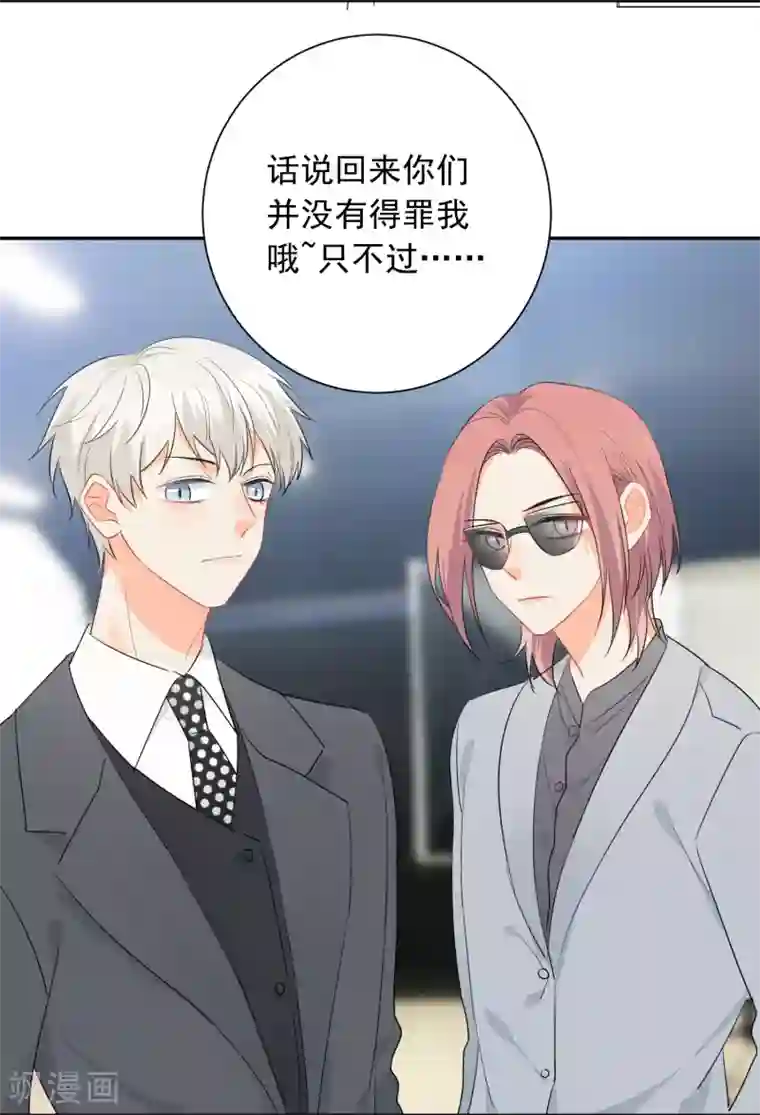 宠物情缘第54话 人狮共舞