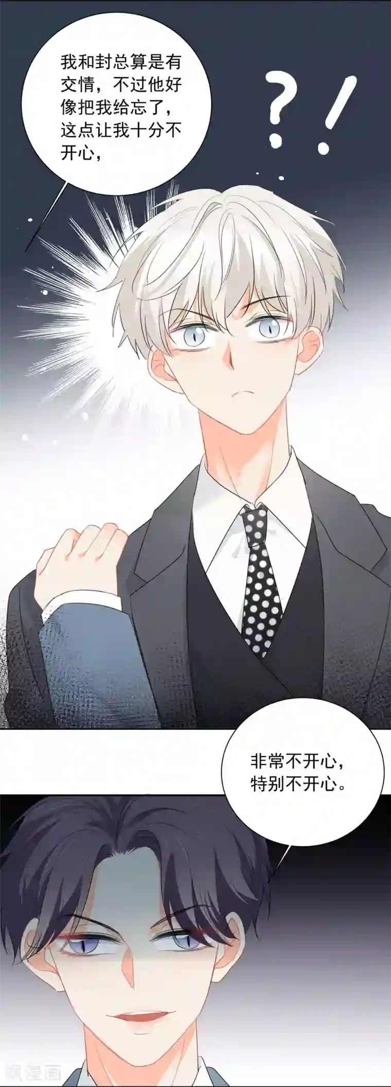 宠物情缘第54话 人狮共舞