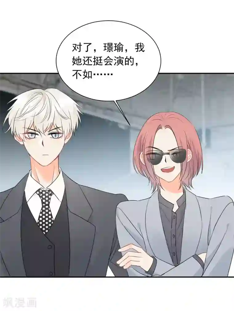 宠物情缘第55话 挖墙脚