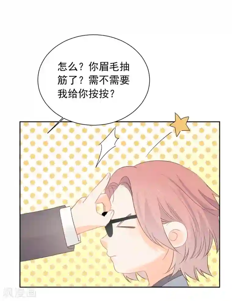 宠物情缘第55话 挖墙脚