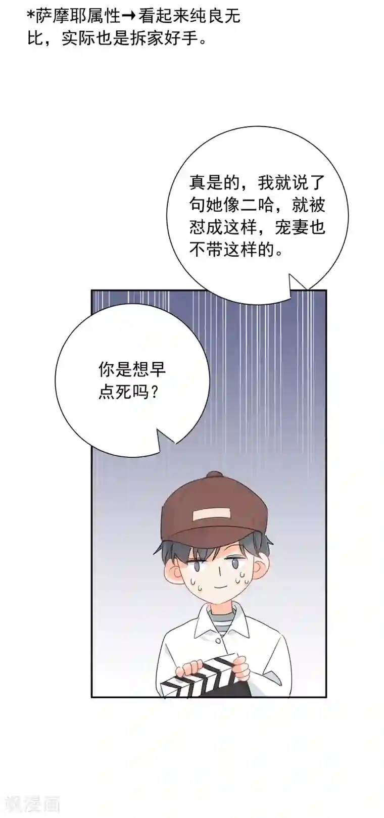 宠物情缘第55话 挖墙脚