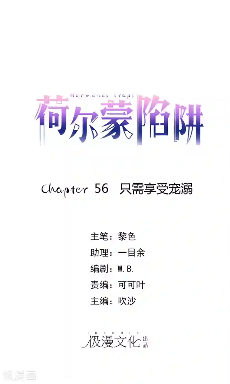 宠物情缘第56话 只需享受宠溺