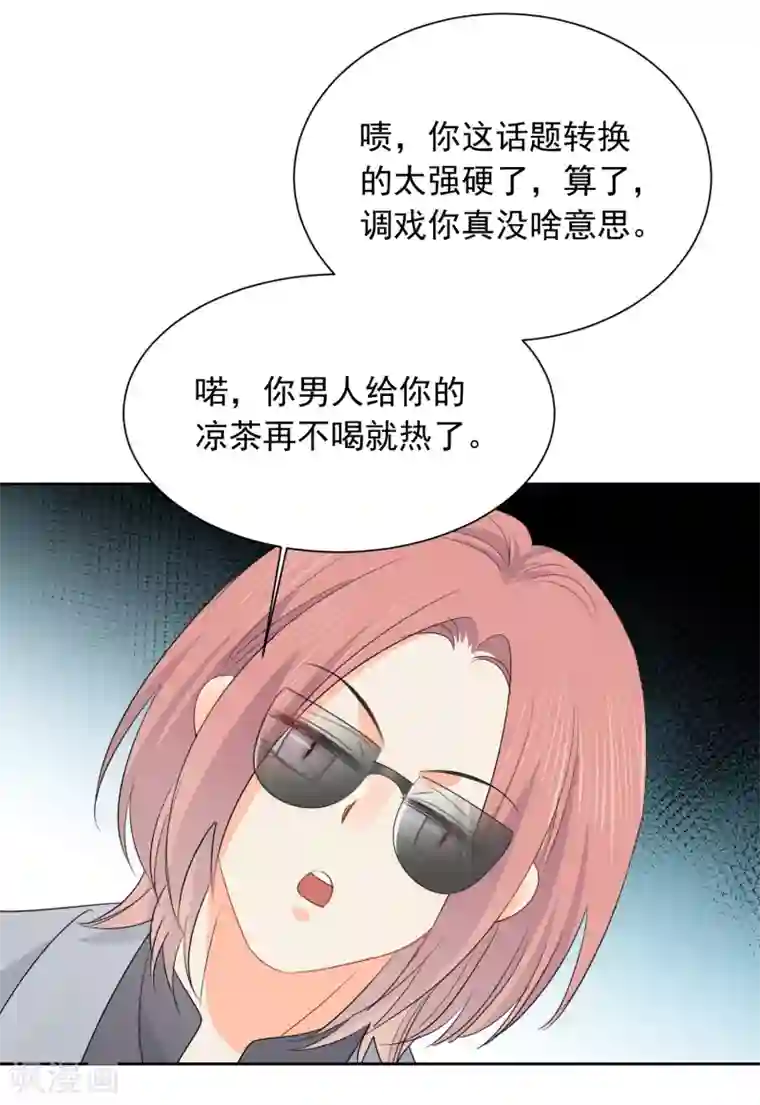 宠物情缘第56话 只需享受宠溺